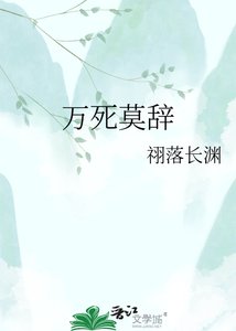 萬司莫辭